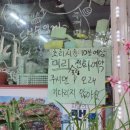 두꺼비야채곱창 이미지