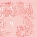 굿풍류 이미지