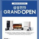 부곡전자