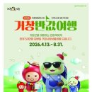 거창-거창-13 네이버블로그