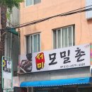 서미모밀촌 이미지