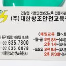 건설기초안전교육센터 이미지