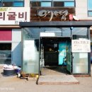 여명 팔탄점 이미지