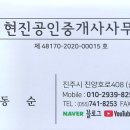 명신공인중개사사무소 이미지