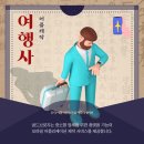 보스톤여행사 - 동구 중앙대로 270 | 보스톤여행사