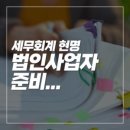 김동현세무회계 이미지