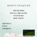 가족장 조문(弔問) 이미지