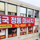 중국정통샾 네이버블로그