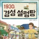 경성설렁탕 네이버블로그
