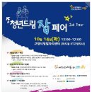 드림잡 Daum카페