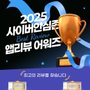 영사이버 | [마감] 자녀보호기능 무료 핸드폰관리앱 사이버안심존 10월 후기 이벤트