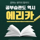 늘품수학학원 | [사천영어학원] 11월 8일 진로세미나 후기