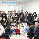 신현경로당 이미지