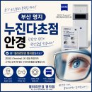 갤러리안경명지점 네이버블로그