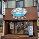 둥둥돈까스 이미지