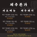 제주본가 이미지