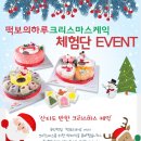 온하루케이크
