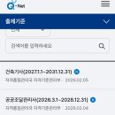 글로벌인력개발원행정사 | 출제기준 한국산업인력공단 큐넷 필기 실기 응시료...개발원 표준 교재 신청 후기 마감 행정사 겸업 추천