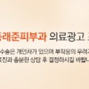 동래준피부과의원 이미지