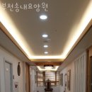 부천송내요양원