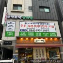 포항 마사지 강추 토닥토닥안마원 방문 후기