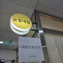 오밀네일