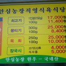 안심농장직영식육식당 네이버블로그