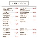 덮밥집 - 동구 방천로6길 41 | 덮밥집