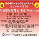 한남대학교 경영 국방전략대학원 이미지