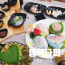 동백다찌