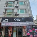 정담정육점 | 전주 소고기 정육점 정담 투뿔한우살치살 돼지갈비 후기
