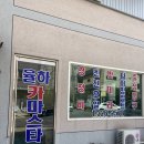 율하카마스타