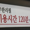 명륜진사갈비 엄궁점 이미지