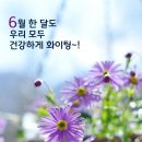 유월 - 의정부시 비우로 67 | 유월