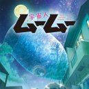 무무(mu mu)