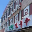 대전 현지인 맛집 신선 칼국수 웨이팅 후기