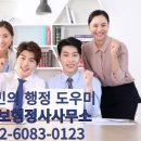 국보행정사 사무소 이미지