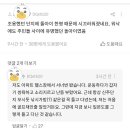 은평구 아파트 일본도 사건 주민이 쓴 리뷰 댓글 이미지