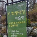 봄날 이대학식 다녀왔습니다 로얄호텔 수석쉐프 이슐랭 학생식당 내돈내산 일반인가격 이대학식메뉴...