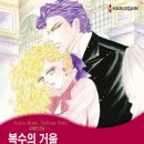 [COMIC] 복수의 거울 - 아소 아유무, 린 그레이엄 ---有 이미지