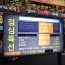 날마다대박나는집 당감점 이미지