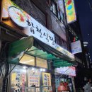 [부산 일상] 범일역 &#34;합천식당&#34; 돼지국밥(따로국밥) 후기 (내돈내산)