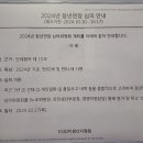 2024년 정년연장심의 안내 이미지