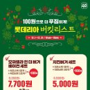 롯데리아장안 이미지