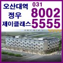 정우오피스텔