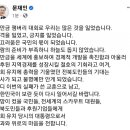 대통령이 잼버리 관련 사과했네요 이미지