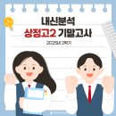 인천상정고등학교 네이버블로그