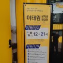 이태원길 이미지