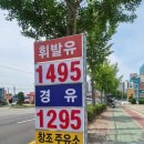 창조주유소 이미지