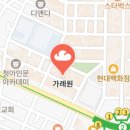 대가떡집 이미지